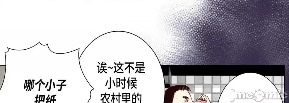 完美无缺的虏获 完美无缺的虏获-第 15 话 第65页
