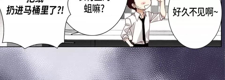 完美无缺的虏获 完美无缺的虏获-第 15 话 第66页