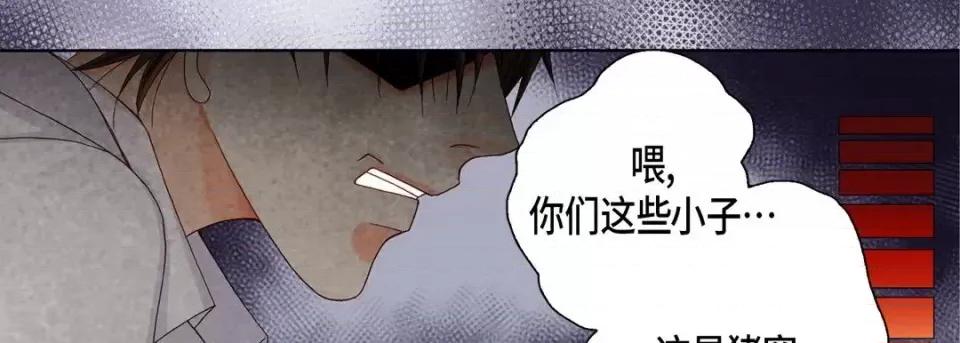 完美无缺的虏获 完美无缺的虏获-第 15 话 第67页