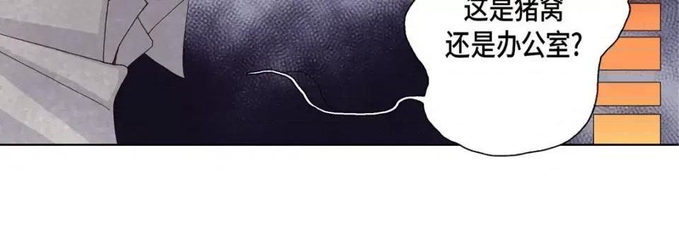 完美无缺的虏获 完美无缺的虏获-第 15 话 第68页