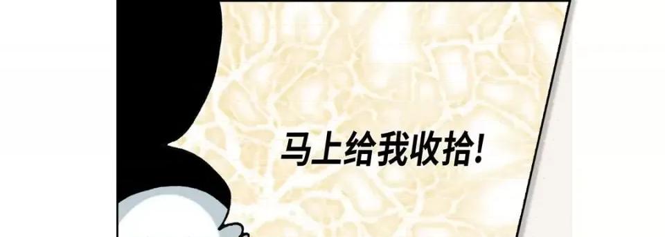 完美无缺的虏获 完美无缺的虏获-第 15 话 第69页
