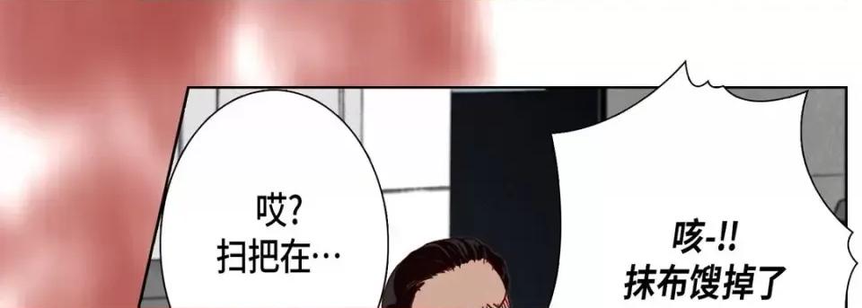 完美无缺的虏获 完美无缺的虏获-第 15 话 第73页