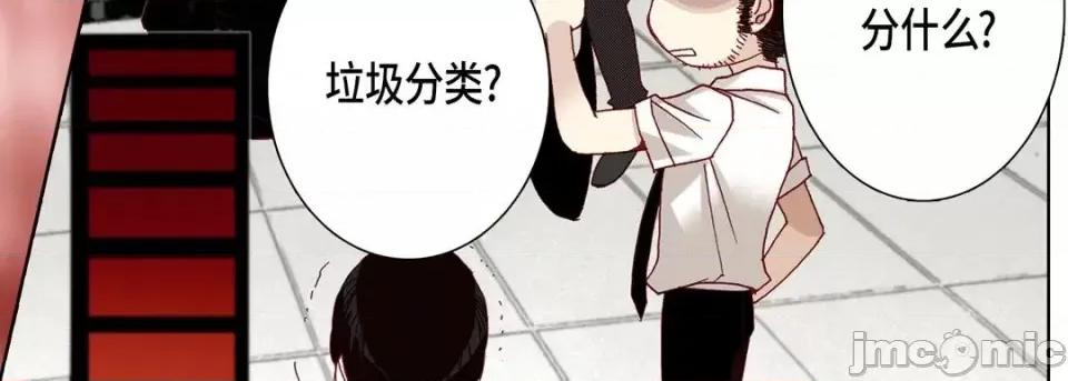 完美无缺的虏获 完美无缺的虏获-第 15 话 第75页