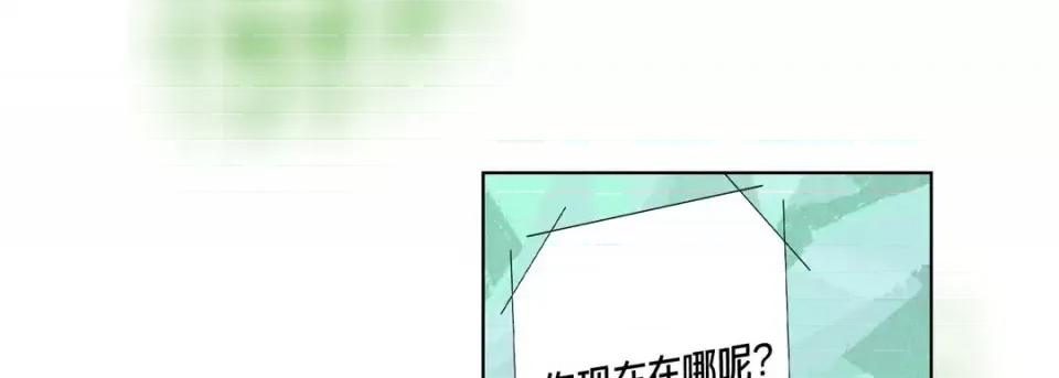 完美无缺的虏获 完美无缺的虏获-第 15 话 第97页