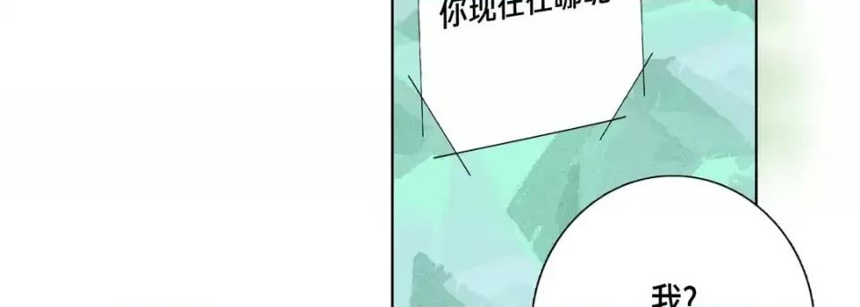 完美无缺的虏获 完美无缺的虏获-第 15 话 第98页
