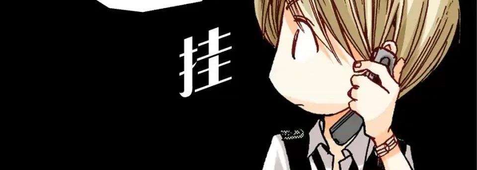完美无缺的虏获 完美无缺的虏获-第 15 话 第103页