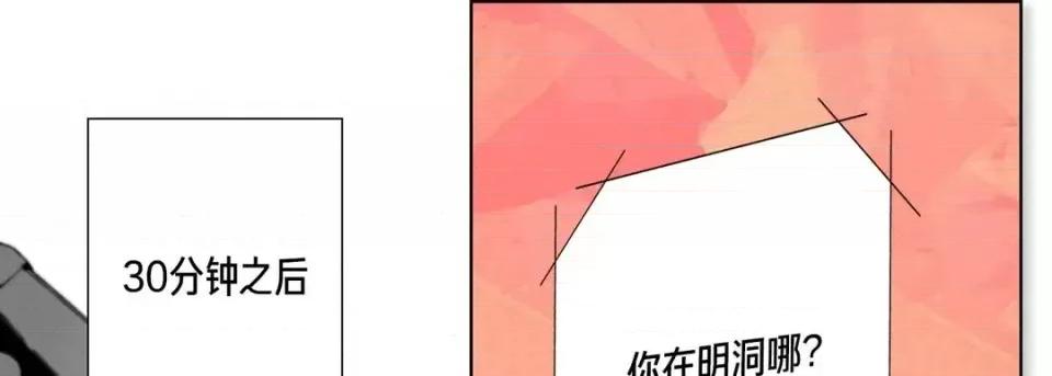 完美无缺的虏获 完美无缺的虏获-第 15 话 第109页
