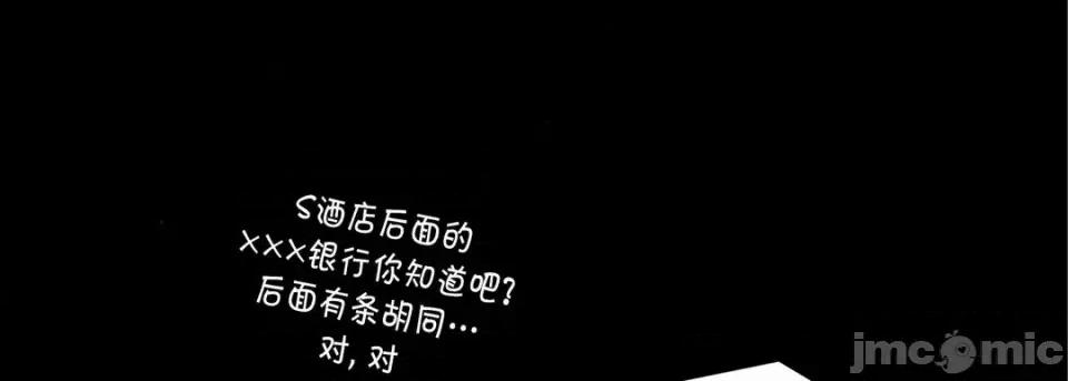 完美无缺的虏获 完美无缺的虏获-第 16 话 第10页