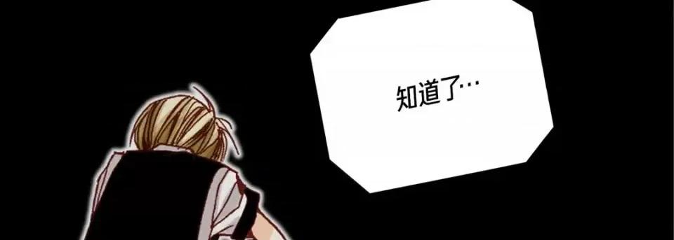 完美无缺的虏获 完美无缺的虏获-第 16 话 第11页