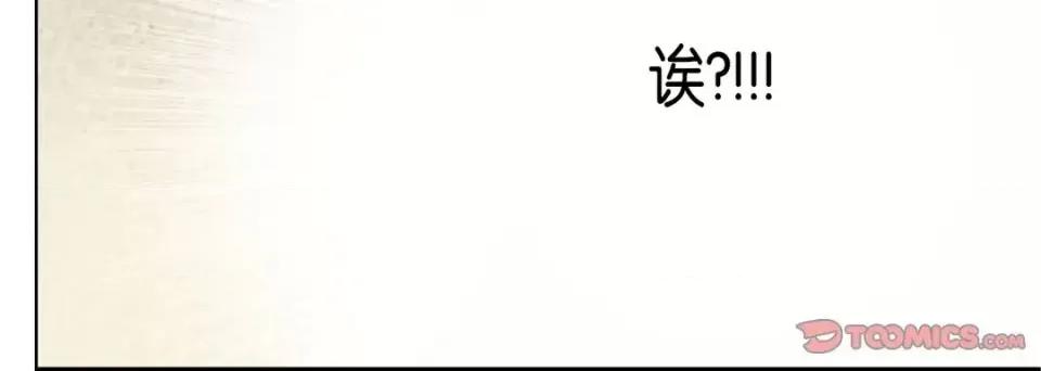 完美无缺的虏获 完美无缺的虏获-第 16 话 第24页