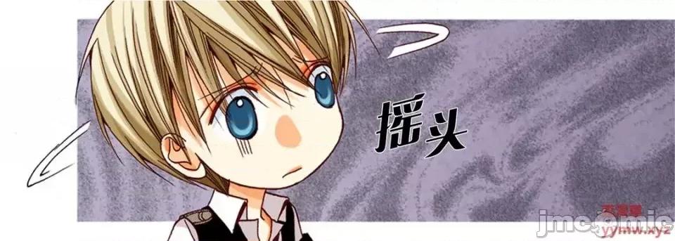 完美无缺的虏获 完美无缺的虏获-第 16 话 第35页