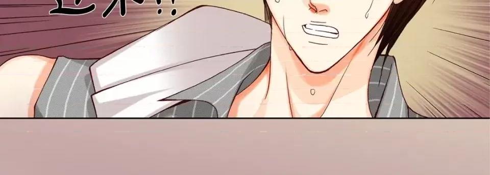 完美无缺的虏获 完美无缺的虏获-第 16 话 第39页