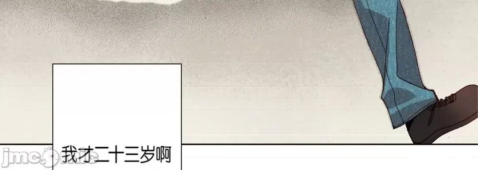 完美无缺的虏获 完美无缺的虏获-第 16 话 第55页