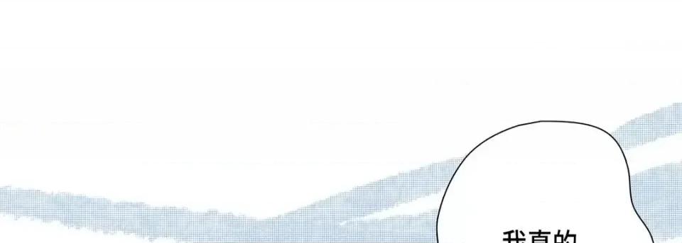 完美无缺的虏获 完美无缺的虏获-第 16 话 第73页