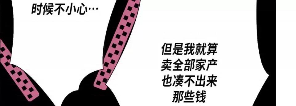 完美无缺的虏获 完美无缺的虏获-第 16 话 第79页