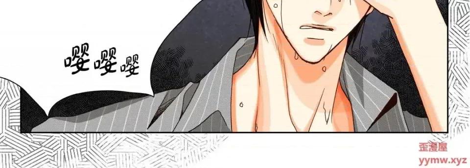 完美无缺的虏获 完美无缺的虏获-第 16 话 第83页