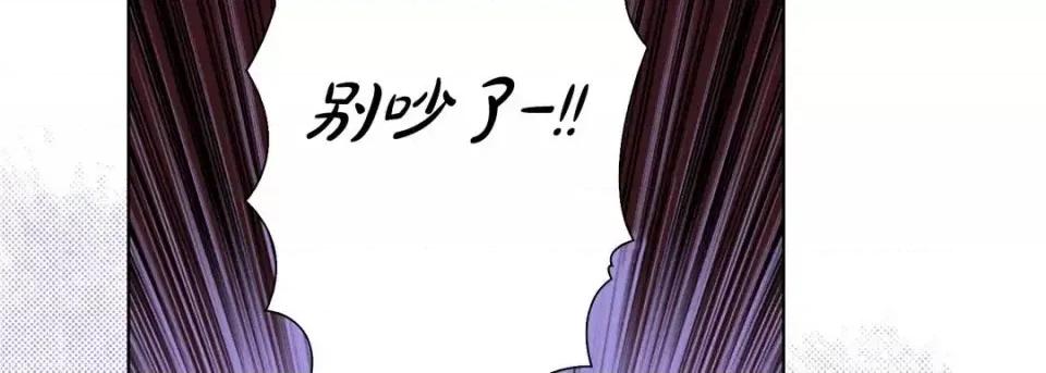 完美无缺的虏获 完美无缺的虏获-第 16 话 第86页