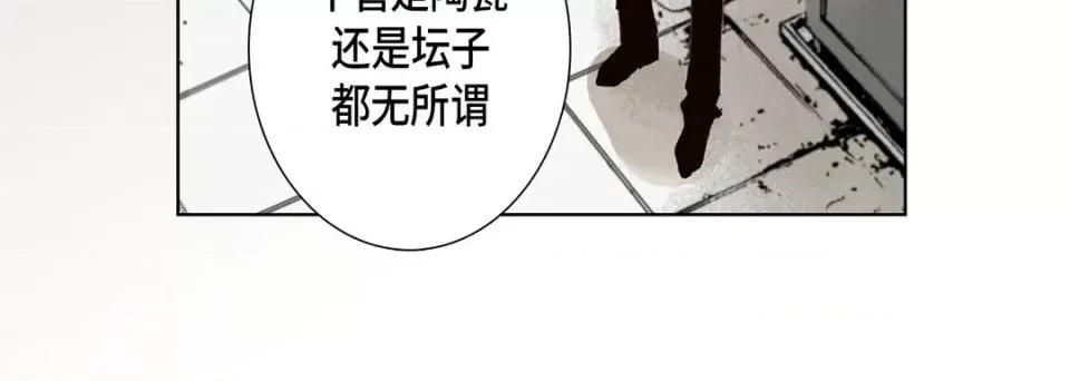 完美无缺的虏获 完美无缺的虏获-第 16 话 第96页