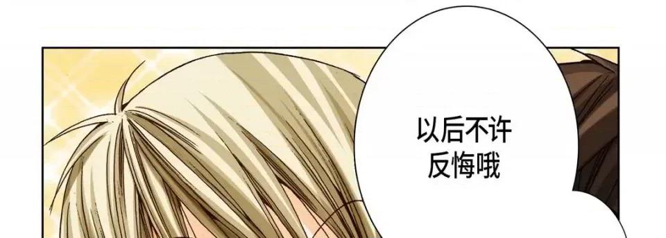 完美无缺的虏获 完美无缺的虏获-第 16 话 第97页