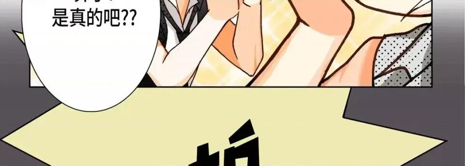 完美无缺的虏获 完美无缺的虏获-第 16 话 第99页