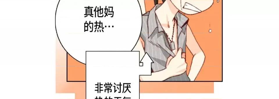 完美无缺的虏获 完美无缺的虏获-第 16 话 第103页