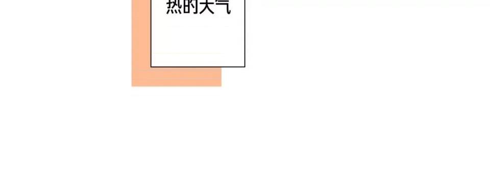 完美无缺的虏获 完美无缺的虏获-第 16 话 第104页