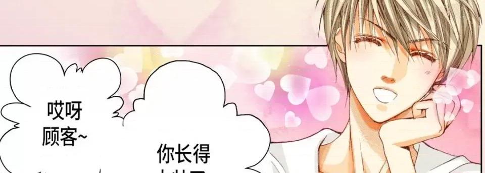 完美无缺的虏获 完美无缺的虏获-第 16 话 第119页