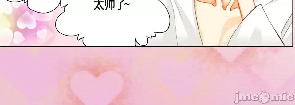 完美无缺的虏获 完美无缺的虏获-第 16 话 第120页
