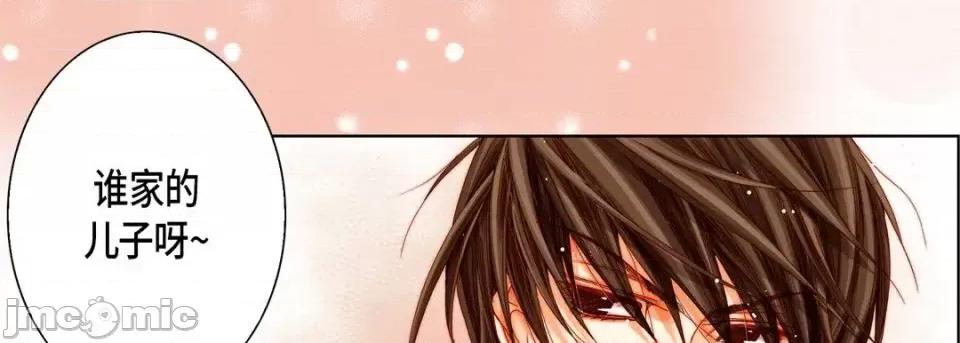 完美无缺的虏获 完美无缺的虏获-第 17 话 第10页
