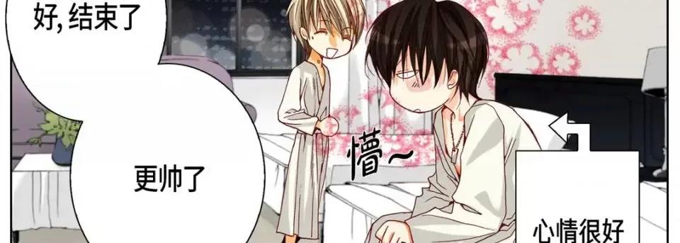 完美无缺的虏获 完美无缺的虏获-第 17 话 第14页