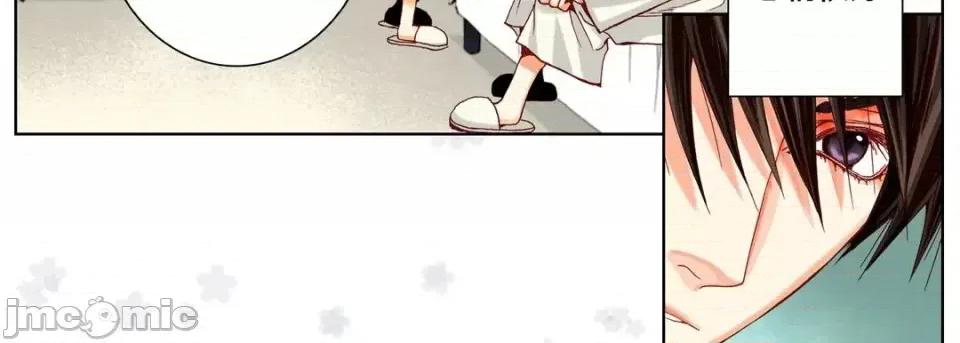 完美无缺的虏获 完美无缺的虏获-第 17 话 第15页