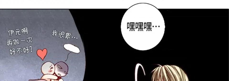完美无缺的虏获 完美无缺的虏获-第 17 话 第26页