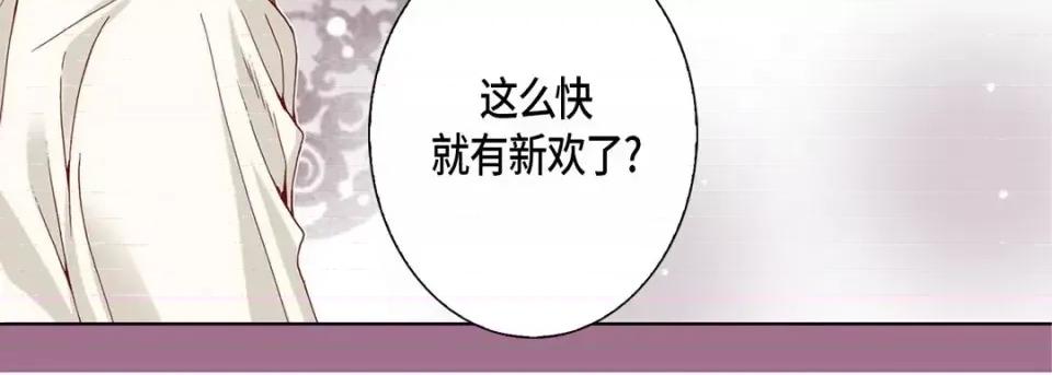 完美无缺的虏获 完美无缺的虏获-第 17 话 第31页