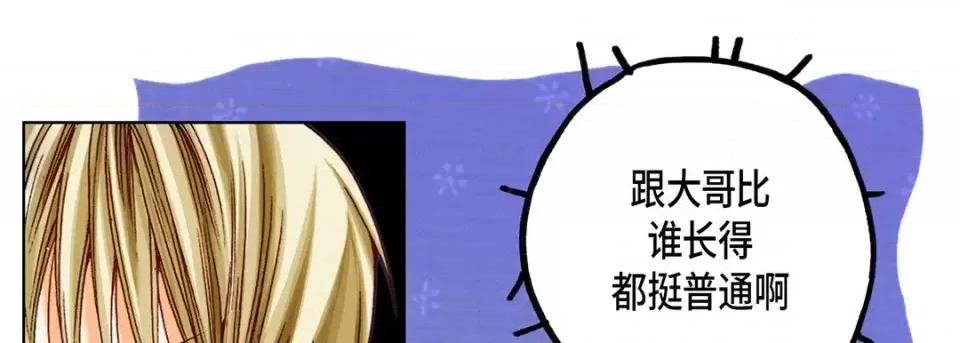 完美无缺的虏获 完美无缺的虏获-第 17 话 第37页
