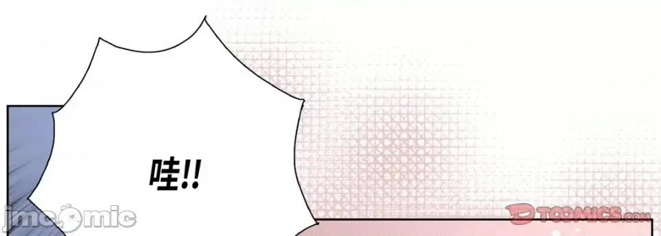 完美无缺的虏获 完美无缺的虏获-第 17 话 第45页