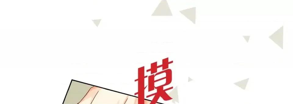 完美无缺的虏获 完美无缺的虏获-第 17 话 第53页