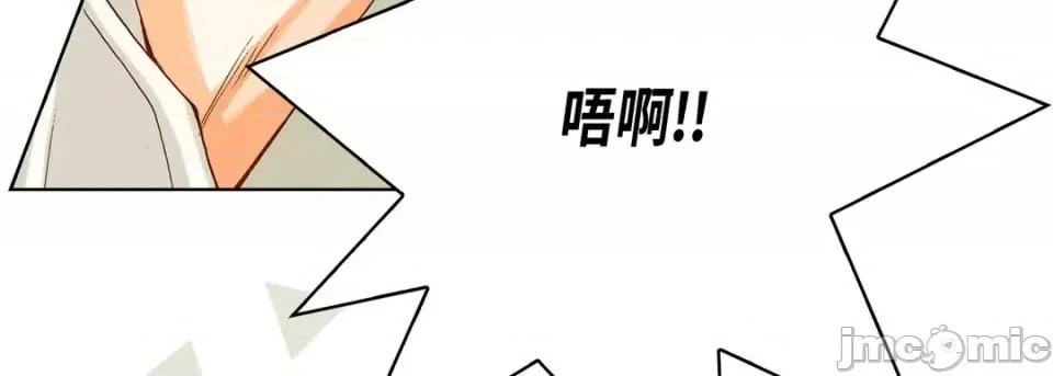 完美无缺的虏获 完美无缺的虏获-第 17 话 第55页