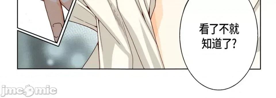 完美无缺的虏获 完美无缺的虏获-第 17 话 第60页
