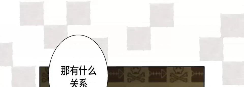 完美无缺的虏获 完美无缺的虏获-第 17 话 第73页