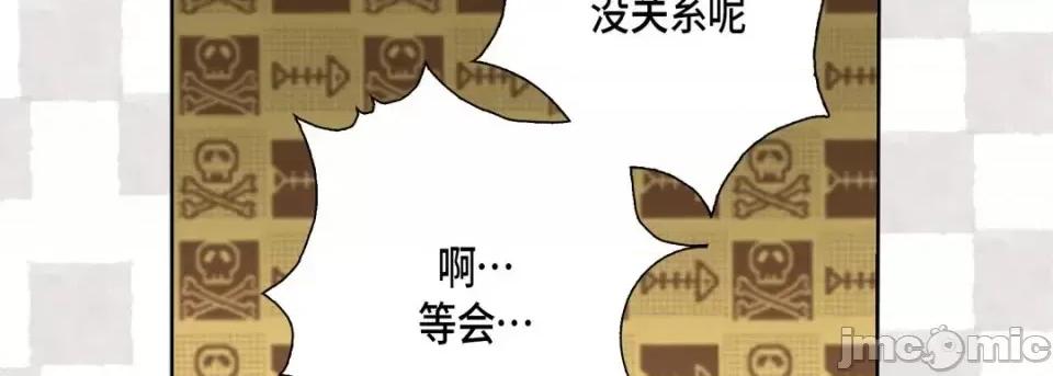 完美无缺的虏获 完美无缺的虏获-第 17 话 第75页