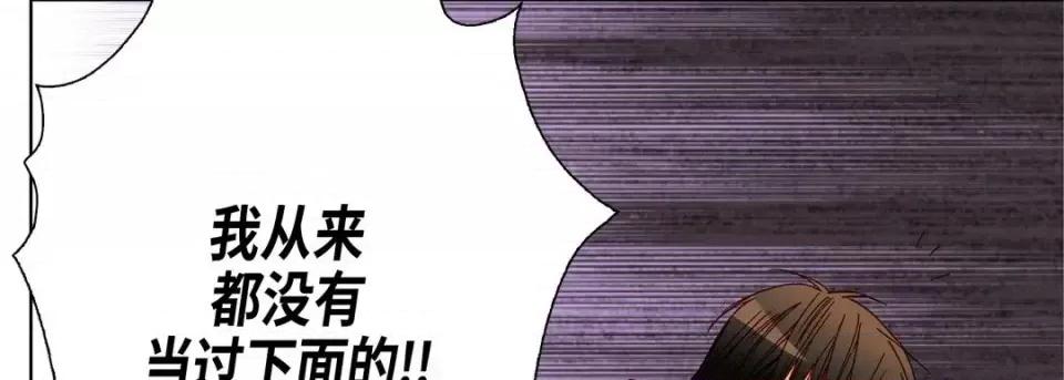 完美无缺的虏获 完美无缺的虏获-第 17 话 第78页