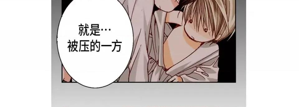 完美无缺的虏获 完美无缺的虏获-第 17 话 第83页