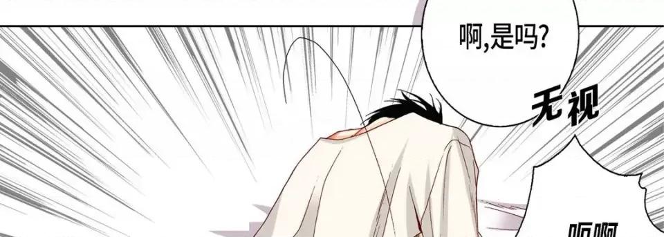 完美无缺的虏获 完美无缺的虏获-第 17 话 第86页