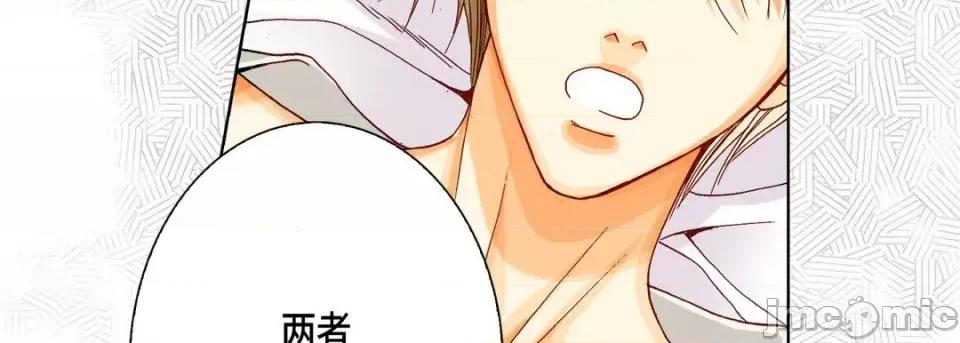 完美无缺的虏获 完美无缺的虏获-第 17 话 第95页
