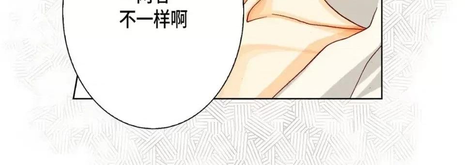 完美无缺的虏获 完美无缺的虏获-第 17 话 第96页