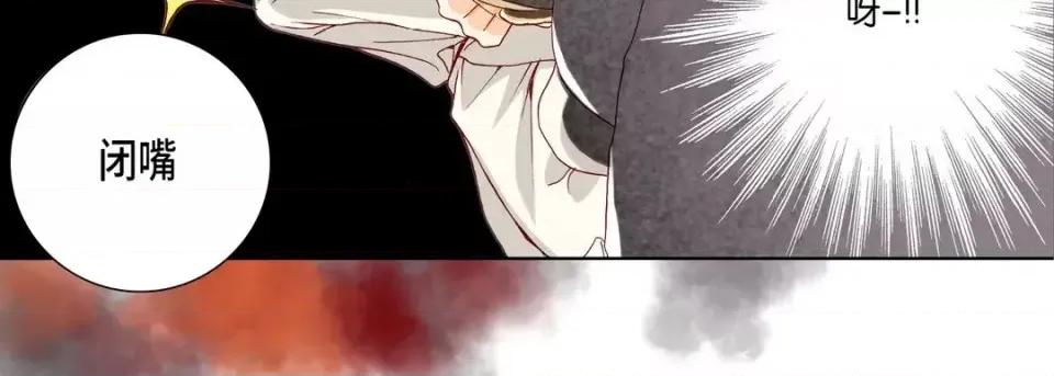 完美无缺的虏获 完美无缺的虏获-第 17 话 第99页