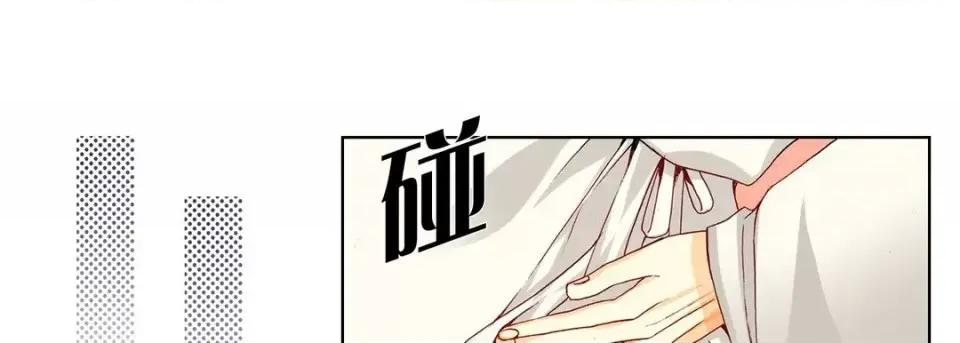 完美无缺的虏获 完美无缺的虏获-第 17 话 第101页