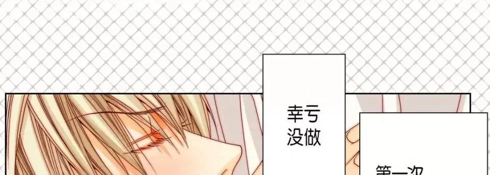 完美无缺的虏获 完美无缺的虏获-第 17 话 第118页