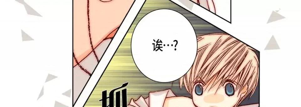 完美无缺的虏获 完美无缺的虏获-第 17 话 第127页