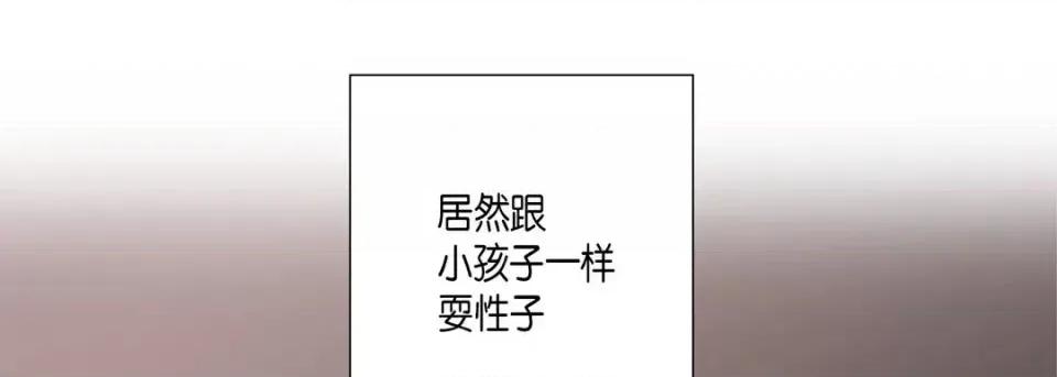 完美无缺的虏获 完美无缺的虏获-第 18 话 第17页